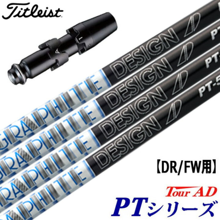 Tour AD PT-7X シャフト Titleist タイトリスト スリーブ付 