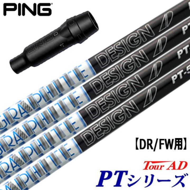 Tour AD PT-6S PING G425/G410スリーブ・グリップ付 - グリップ