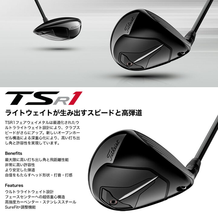 楽天市場】ゴルフ クラブ タイトリスト TSR1 フェアウェイウッド 