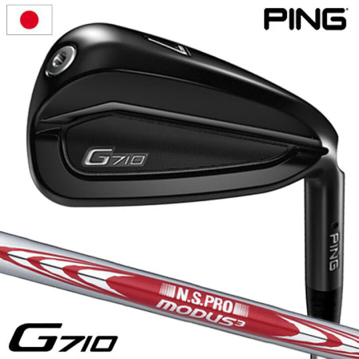 楽天市場】ピン PING G710 アイアン 5本セット(#6-9,PW) メンズ N.S. 