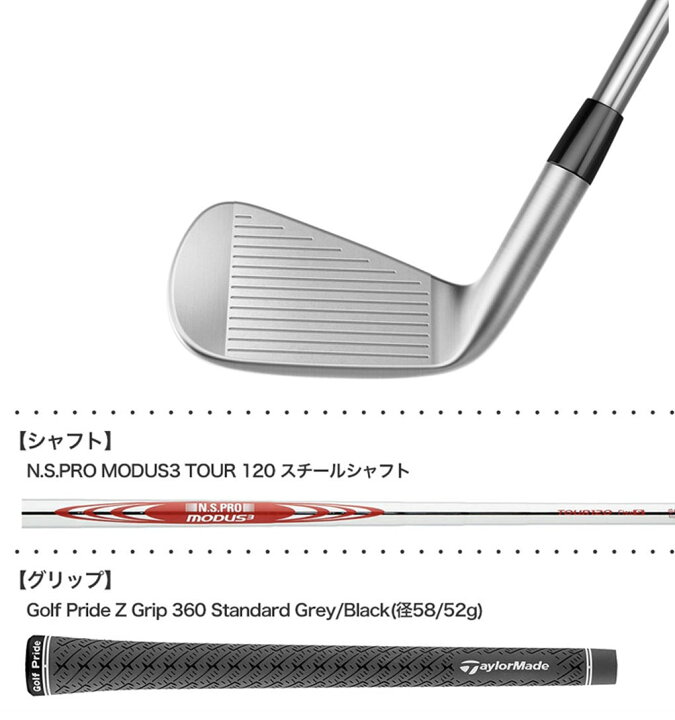 楽天市場】テーラーメイド P770 アイアンセット 6本組(5I-PW) メンズ 