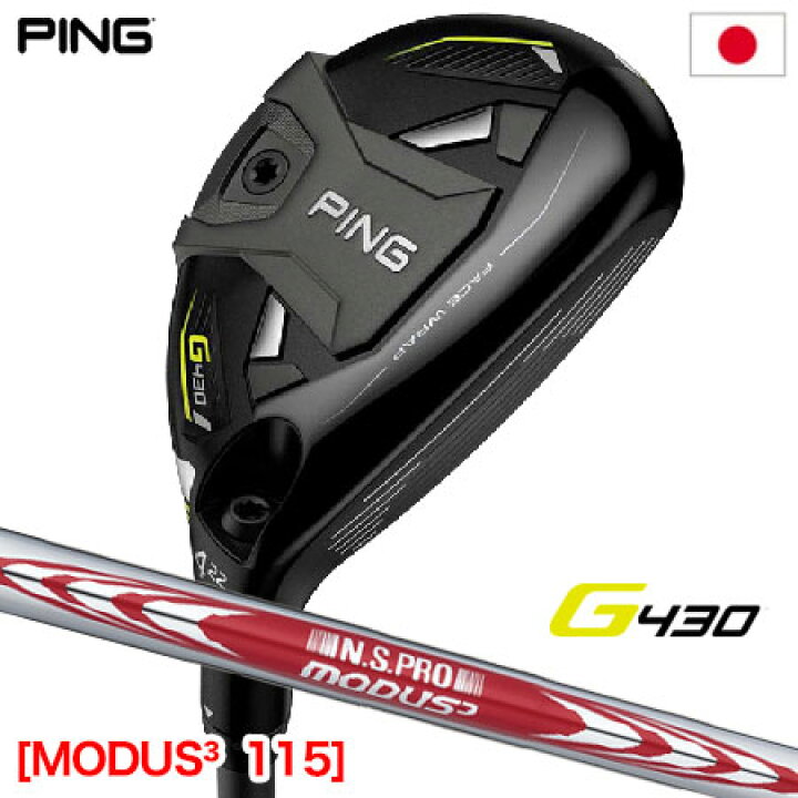 楽天市場】ピン G430 HYBRID ハイブリッド ユーティリティ メンズ 右用  