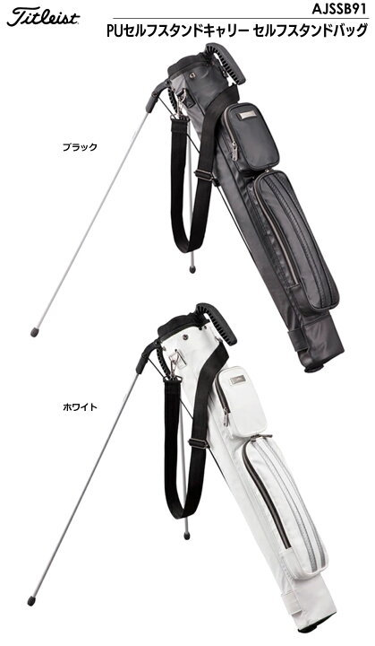 楽天市場】ゴルフ タイトリスト PUセルフスタンドキャリー セルフ 