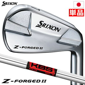 スリクソン Z-FORGED II アイアン 単品(3I,4I) メンズ 右用 KBS TOUR スチールシャフト 日本正規品