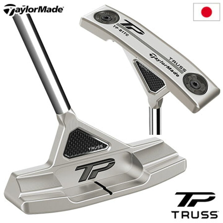 楽天市場】テーラーメイド TP Truss TP トラス パター B1TC トラス 