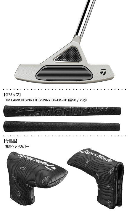 楽天市場】テーラーメイド TP Truss TP トラス パター B1TC トラス 