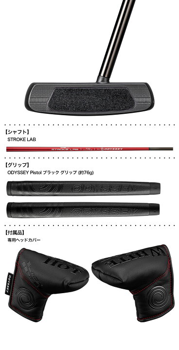 楽天市場】オデッセイ WHITE HOT BLACK FIVE CS パター メンズ 右用 