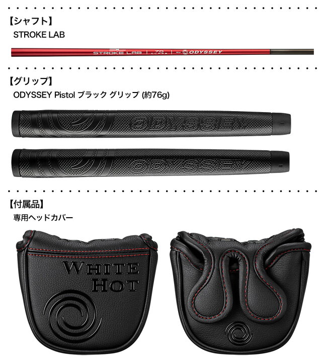 楽天市場】オデッセイ WHITE HOT BLACK SEVEN CS パター メンズ 右用 
