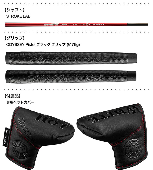 楽天市場】オデッセイ WHITE HOT BLACK NINE パター メンズ 右用 