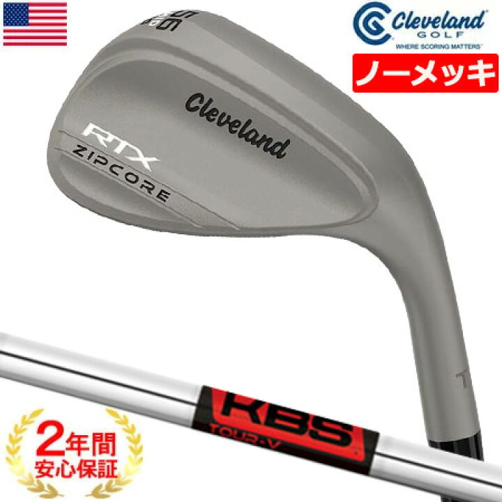 楽天市場】【ノーメッキ】クリーブランド RTX ZIPCORE TOUR RACK (RAW 