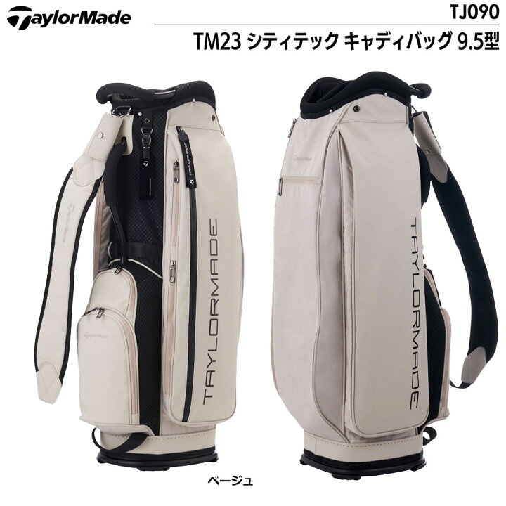 楽天市場】テーラーメイド TM23 シティテック キャディバッグ 9.5型 