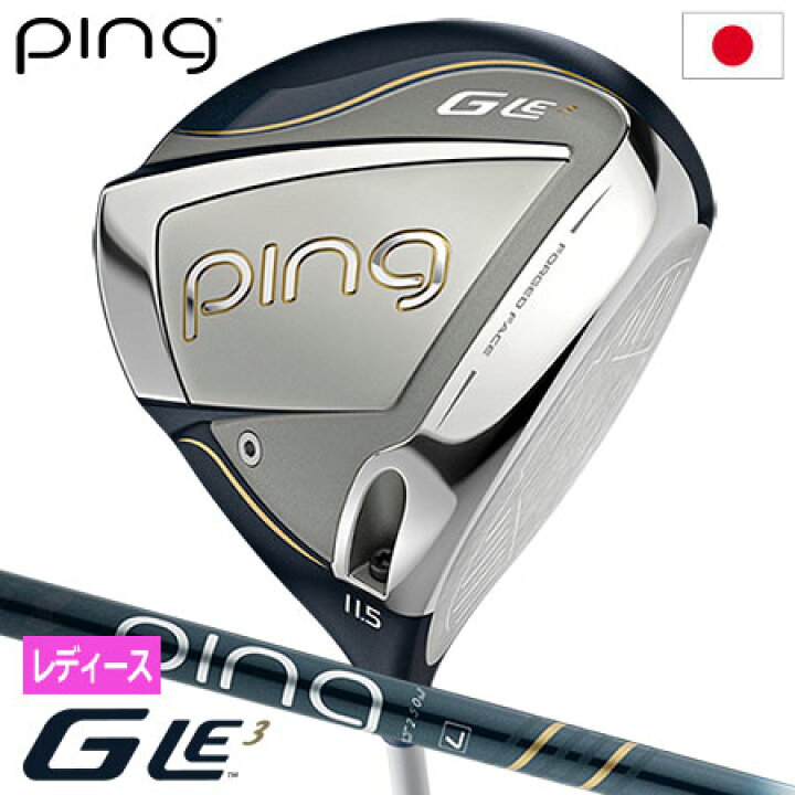 楽天市場】ピン PING GLe3 ドライバー レディース ULT 250 J 