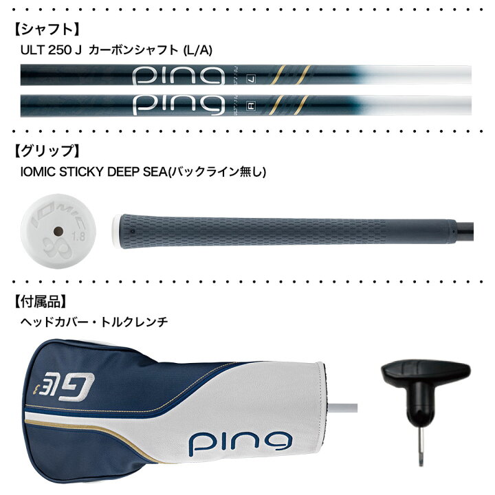 楽天市場】ピン PING GLe3 ドライバー レディース ULT 250 J 