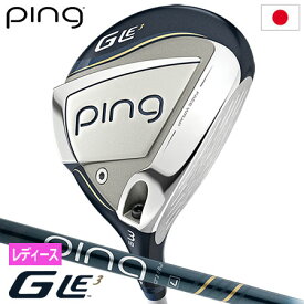 ピン GLe3 フェアウェイウッド レディース 右用 ULT 250 J カーボンシャフト メーカー保証 PING ゴルフクラブ 日本正規品 2023年9月7日発売
