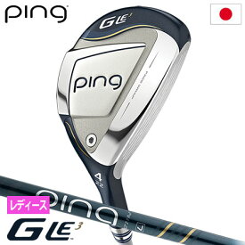 ピン GLe3 ハイブリッド ユーティリティ レディース 右用 ULT 250 J カーボンシャフト メーカー保証 PING ゴルフクラブ 日本正規品 2023年9月7日発売