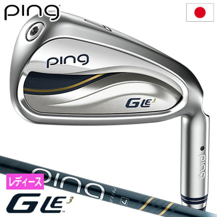 楽天市場】ピン PING GLe3 ハイブリッド アイアンセット 5本組(7I-9I  