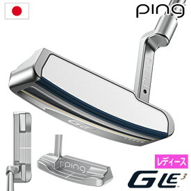 ピン GLe3 パター ANSER アンサー レディース 右用 メーカー保証 PING ゴルフクラブ 日本正規品 2023年9月7日発売