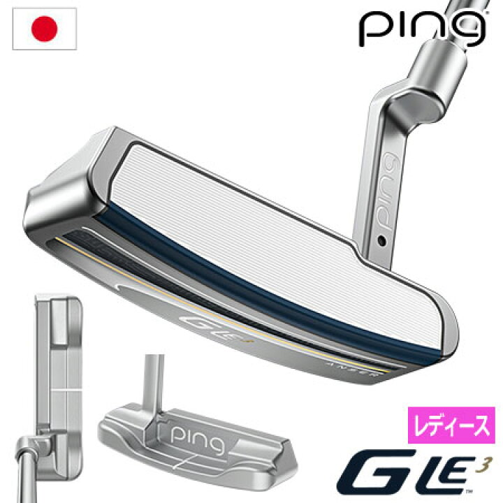 楽天市場】ピン PING GLe3 パター ANSER アンサー レディース メーカー 