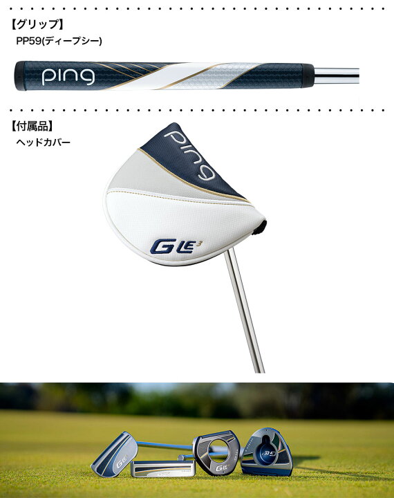 楽天市場】ピン PING GLe3 パター KETSCH G ケッチ G レディース 