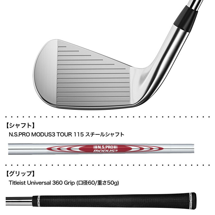 タイトリスト T100 アイアン N.S.PRO Modus Tour 115 シャフト 6本 