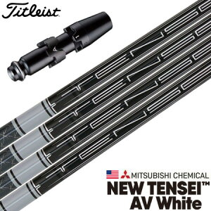 ☆送料無料☆TITLEIST(タイトリスト)UT用シャフト☆TENSEI K SERIES  