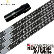 楽天市場】コブラ スリーブ付きシャフト USA三菱ケミカル 2023 NEW 