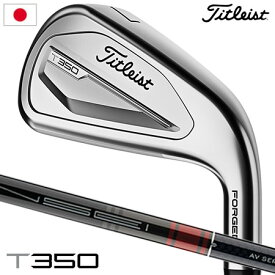 タイトリスト T350 アイアン 6本セット（#6-#9、P、W48）メンズ 右用 TENSEI AV RED AM カーボンシャフト 日本正規品 2023年モデル