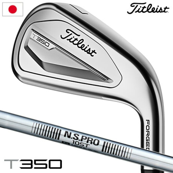 楽天市場】ゴルフ クラブ タイトリスト T350 アイアン 6本セット（#6 