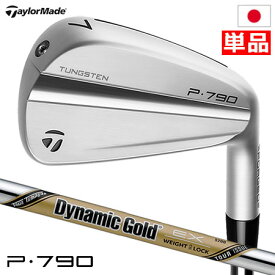 テーラーメイド 23 P790 アイアン 単品(#4,#5) メンズ 右用 Dynamic Gold EX Tour Issue スチールシャフト 日本正規品 2023年モデル