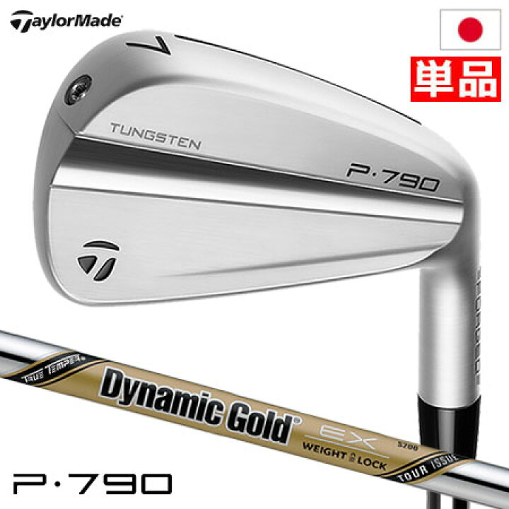 楽天市場】テーラーメイド 23 P790 アイアン 単品(#4,#5) メンズ 右用 