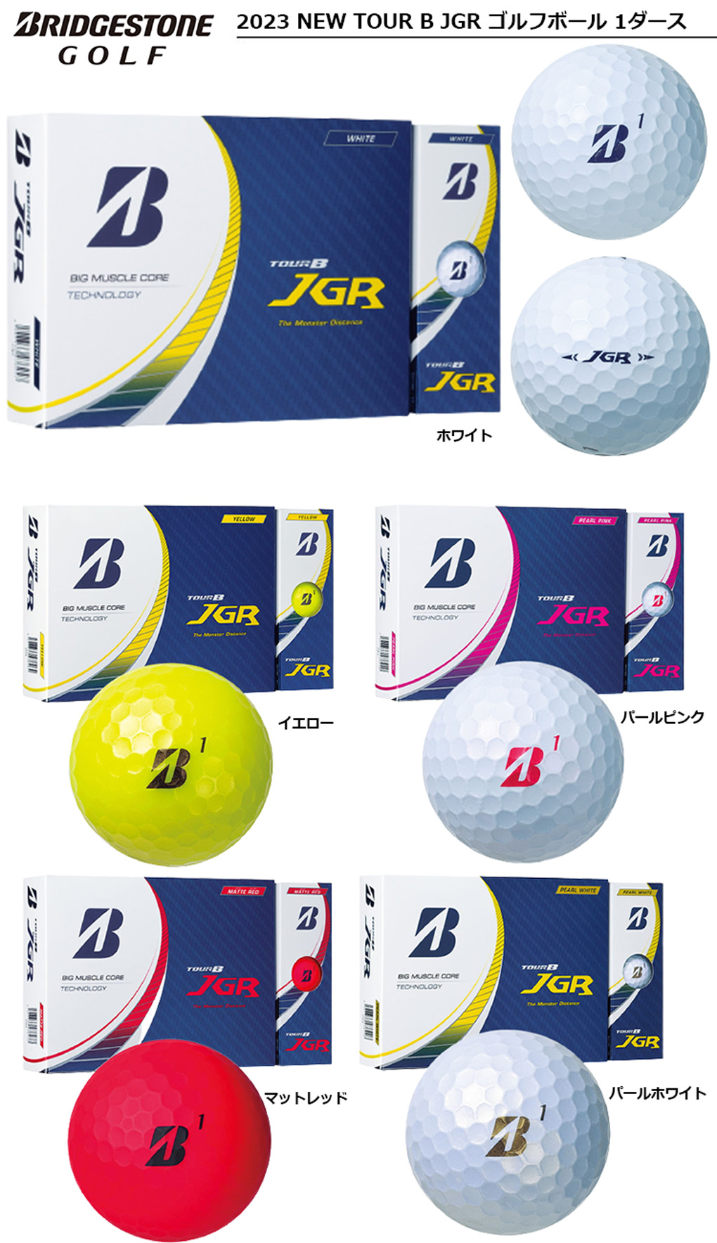 【楽天市場】ブリヂストン 2023 NEW TOUR B JGR ゴルフボール 1