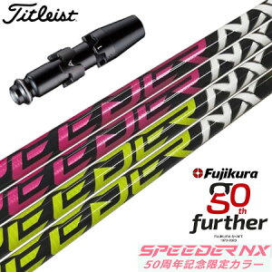 St ^CgXg X[utVtg tWN 50NLO SPEEDER NX 50th Xs[_[NX (TSR^TSi^TS^917^915^913^910)