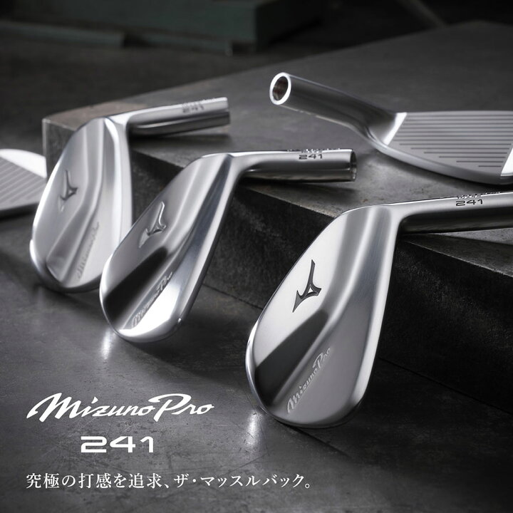 楽天市場】ミズノ Mizuno Pro 241 アイアン 6本セット(No.5〜9、PW 