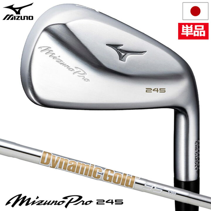 楽天市場】ミズノ Mizuno Pro 245 アイアン 単品(No.3、4) メンズ 右用 