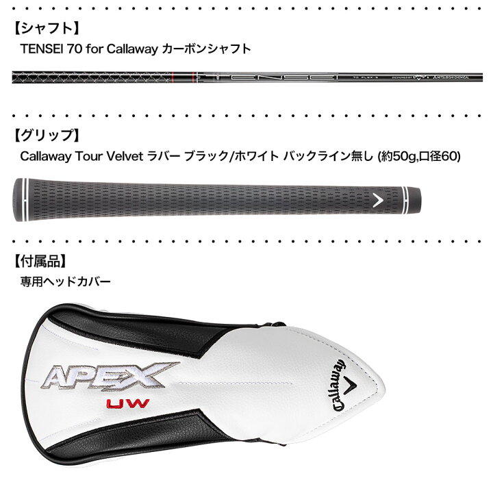 楽天市場】キャロウェイ APEX UW ユーティリティ メンズ 右用 TENSEI  