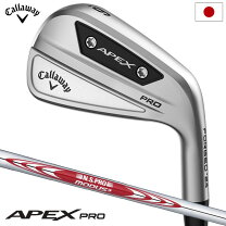 楽天市場】キャロウェイ apex pro（アイアン｜メンズクラブ）：クラブ 