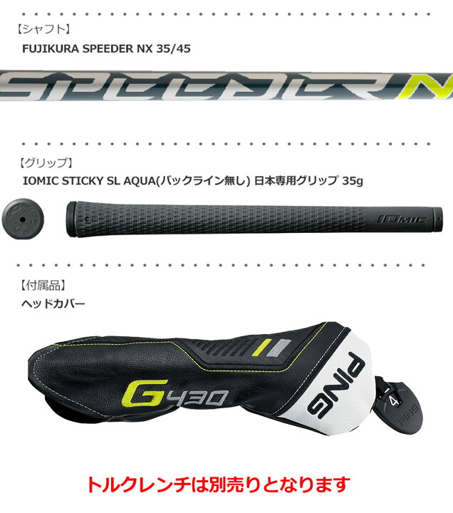 楽天市場】ピン PING G430 HL SFT フェアウェイウッド メンズ FUJIKURA 