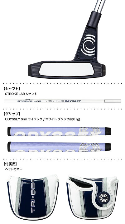 楽天市場】オデッセイ TRI-BEAM ウィメンズ #7 パター レディース 右用 
