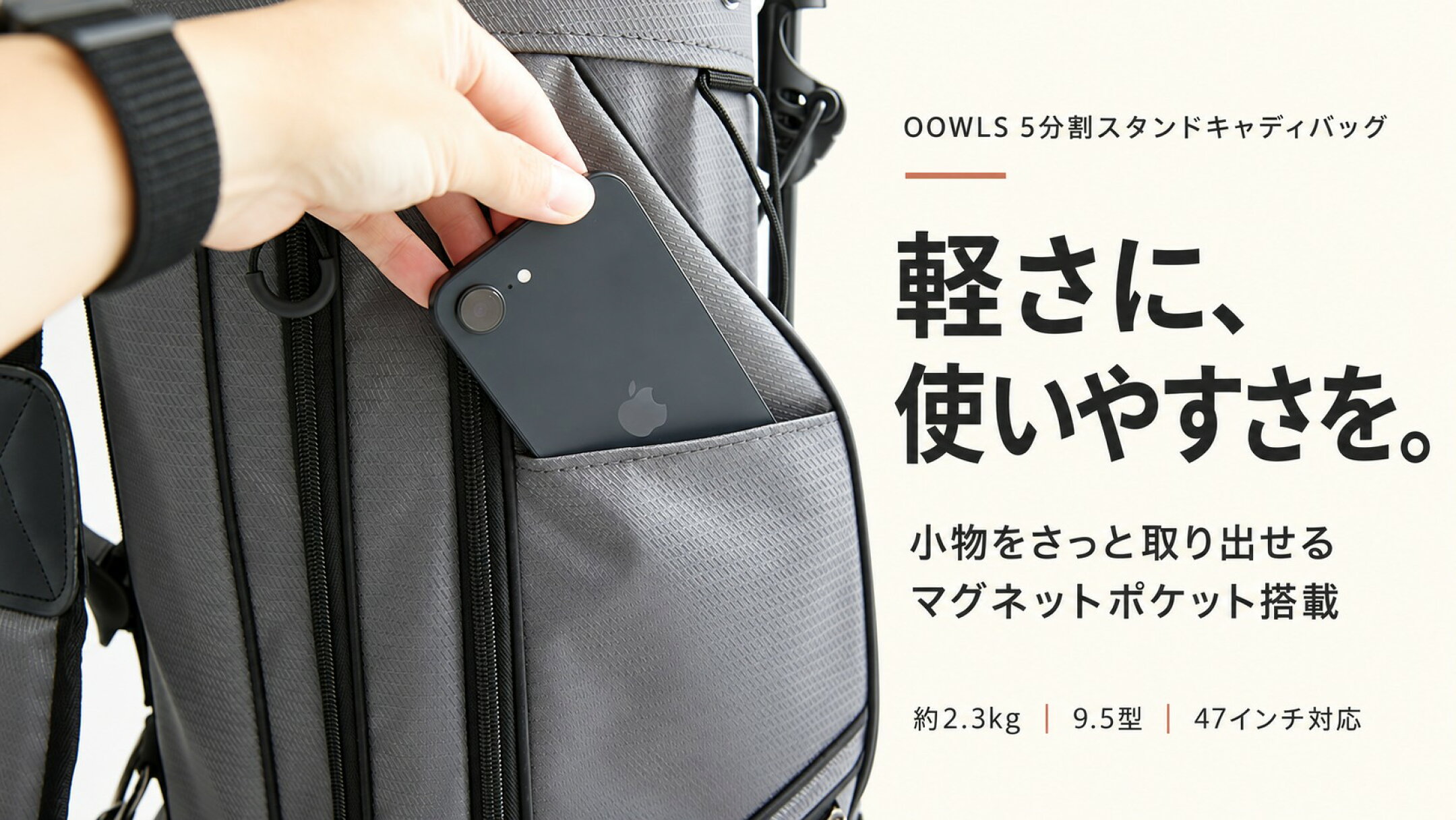OOWLS 5分割スタンドキャディバッグのマグネットポケットにスマートフォンを収納する様子