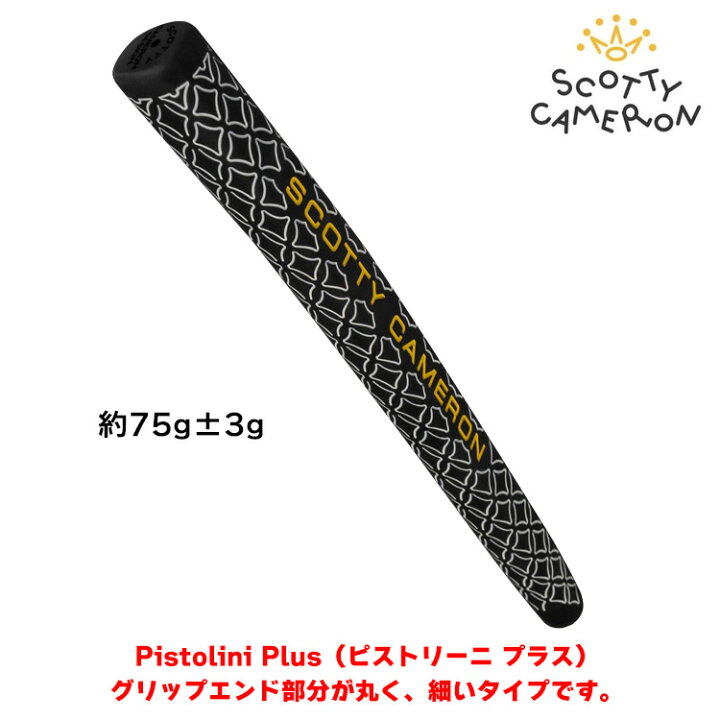 楽天市場】スコッティキャメロン ピストリーニ プラス パターグリップ 