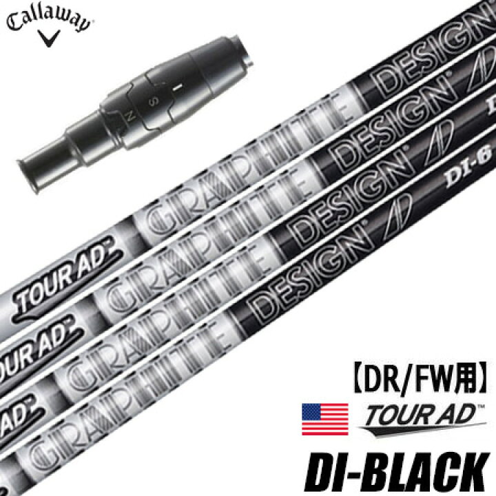 楽天市場】キャロウェイ スリーブ付きシャフト グラファイトデザイン  