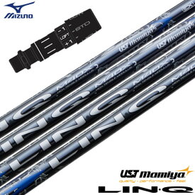 ミズノ スリーブ付きシャフト マミヤ LIN-Q BLUE EX リンクブルーEX 日本正規品 (ST-X,Z／ST200～180／GT180／MizunoPro／MP／JPX900)