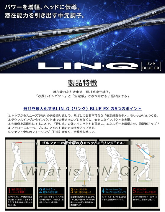 楽天市場】キャロウェイ スリーブ付きシャフト マミヤ LIN-Q BLUE EX 