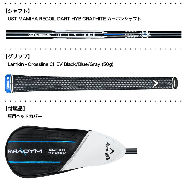 楽天市場】キャロウェイ Paradym Super Hybrid ハイブリッド 