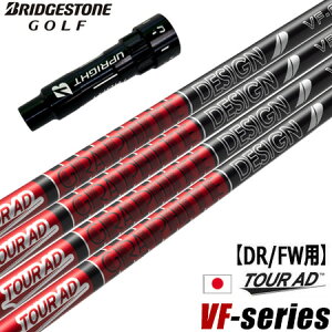スリーブ付 シャフト ゴルフ ブリヂストン VFの人気商品・通販・価格 