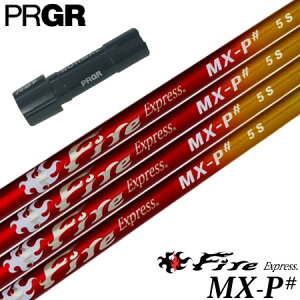 �v���M�A PRGR �X���[�u�t���V���t�g �t�@�C�A�[�G�N�X�v���X FireExpress MX-P# 2023�N7������ �iRS+�^RS�e��^RSF�e�� �j �S���t �V���t�g