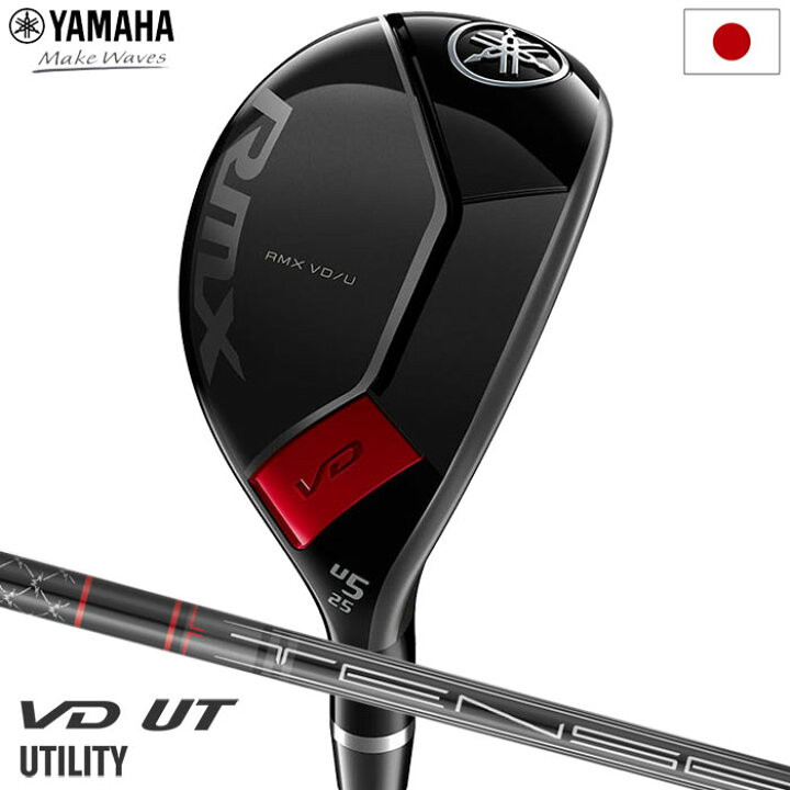 楽天市場】ヤマハ YAMAHA RMX VD ユーティリティ メンズ TENSEI TR h 