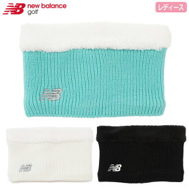 ニューバランス リブニット×ボア ネックウォーマー 012-3283502 レディース newbalance 2023秋冬モデル 日本正規品