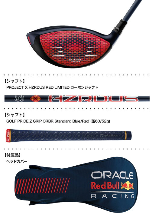 楽天市場】【限定モデル】テーラーメイド STEALTH2 PLUS ORACLE RED 