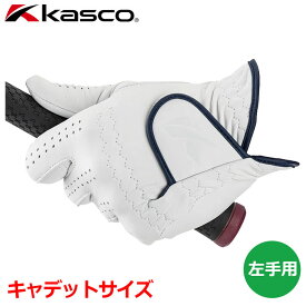 キャスコ シルキーフィット 羊革 グローブ メンズ 左手用 キャデットサイズ GF-23302 KASCO 2023年モデル 日本正規品